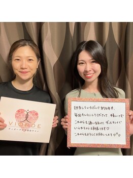 ヴィオーデ 表参道店/表参道で小顔矯正と骨盤矯正♪