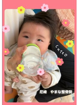 やまな整骨院/お子さま連れ大歓迎♪