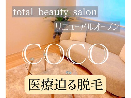 ココ(CoCo)の写真