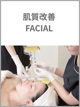 エテルナ 池袋店(ETERNA) 肌質 改善