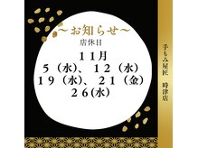 手もみ屋匠 時津店