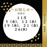 手もみ屋匠 時津店