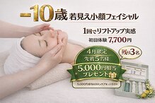 トータルビューティー雅