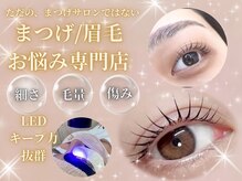 ジュエルボンド(Jewel Bond)