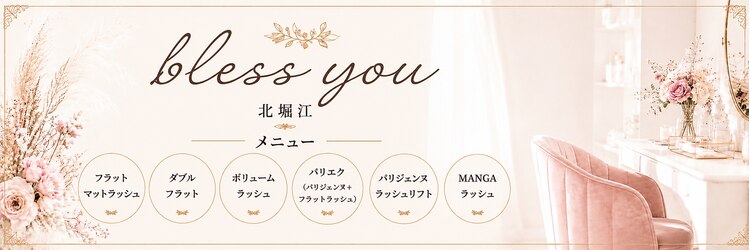 ブレスユー 北堀江(bless you)のサロンヘッダー
