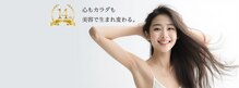 ダイエットサロン アリエル(Diet salon ARiL)