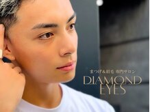 ダイヤモンドアイズ 渋谷マークシティ店(DIAMOND EYES)