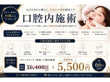 半蔵門駅前整体院