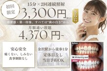 ホワイトニングバー 金沢フォーラス店