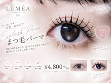 ルメア(LUMEA)