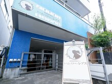 ヒーリングサロンレプス 西八王子店/外観