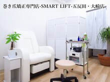 1対1で丁寧なカウンセリングと施術をご提供☆巻き爪改善☆