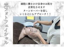 アルゴ 柳川店(ALGO)/ 光フォトでシミケアも◎