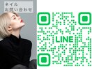 ネイル・お問い合わせ