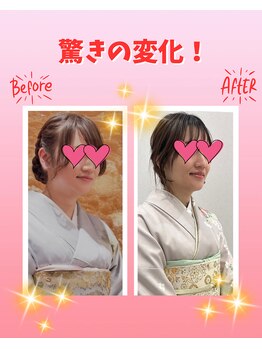 はぴねす整骨院/驚きの変化