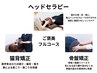 【人気 NO.2】渋谷で叶えるご褒美フルコース♪】通常21,200円 ⇒