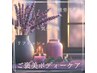 【平日限定】疲労困憊の方の為の究極ボディーケア 通常¥19,900