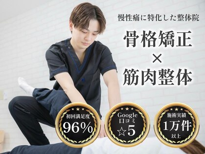 整体院京鍼(KYO-SHIN)の写真