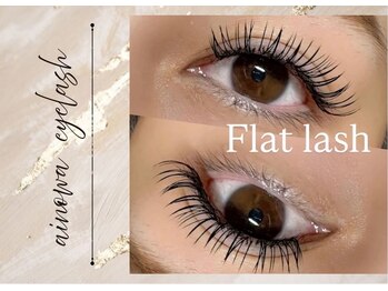 アイノワアイラッシュ 泉佐野店(ainowa eyelash)/フラットラッシュ