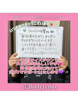 ビボディラボ 海老名店(美Body Labo)/最新マシンでセル脂肪撃退♪