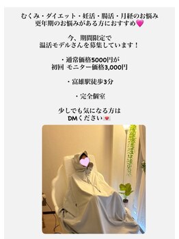 ヨサパーク エリー 富雄(YOSA PARK ellie)/2月温活モデル募集中♪