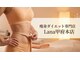 ラナ 甲府本店(Lana)の写真