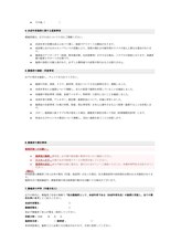 アモ 夢シティ新下関(AMO.)/未成年者施術同意書2