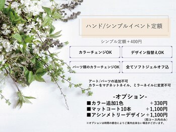 クレアラルーチェ 岩国店(Crea la Luce)/【ネイル】シンプルイベント定額