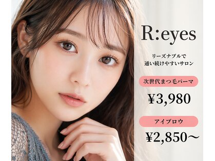 リアイズ 宝町店(R:eyes)の写真
