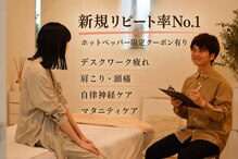 リボディ 名取(Re±body)