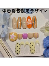 はあとねいる 松戸駅前店/中台指名限定デザイン