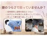 腰痛特化コース 神経検査+施術+EMS　口コミで￥8,800→￥1,980