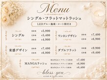 ブレスユー 北堀江(bless you)の雰囲気（メニュー表・シングル『フラットマットラッシュ』）