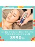 【8月限定】ヒト幹レアリゼ/ハーブピール/インジェクション￥3990～