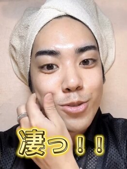 モモ(momo)/施術後のリアルな反応♪