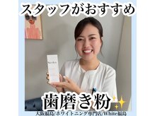 ホワイトニングサロン ホワイト(WHITE)/セルフホワイトニング/大阪/福島