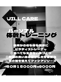 ワンランク上の整体院 名古屋栄店/肩こり/骨盤矯正/整体/姿勢改善