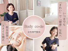 サロンドコーデ(salon de co-de)