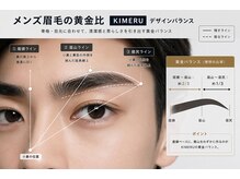 キメル(KIMERU)の雰囲気（人気NO,1美眉スタイリング【骨格から導く理想のモテ眉へ】）