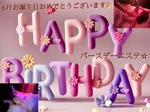ル クラブ ド ボーテ 練馬/6月バースデイエステ☆