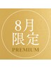 【8月限定】全身ケア☆もみほぐし40分＋ヘッド20分＋足つぼ20分￥6800→￥6500
