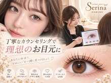 アイラッシュサロン セリナ 渋谷道玄坂店の雰囲気（丁寧なカウンセリング×高技術で満足度◎）