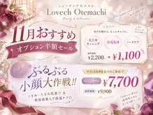 ラヴィーチ 大手町プレイス店