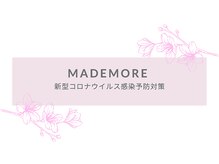 マドモア 伊丹店(MADEMORE)/新型コロナウイルス対策について