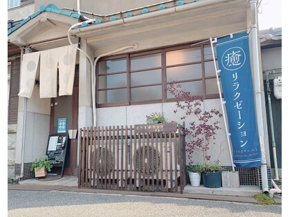 ふ~(Fu-)の写真