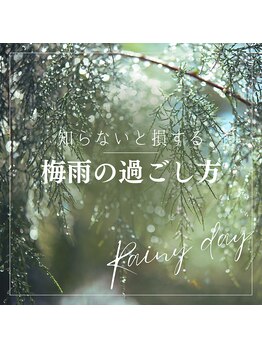 ヨモギー 恵比寿本店(YOMOGii)/知らないと損する梅雨の過ごし方