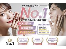 リメンテ 新栄店(REMENTE)