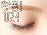 【学割U24】アイブロウスタイリング ¥3300