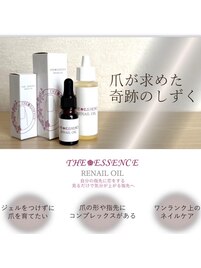 育成オイル