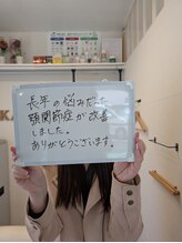 ねこのせなか/お客様の声【整体/肩こり/腰痛】